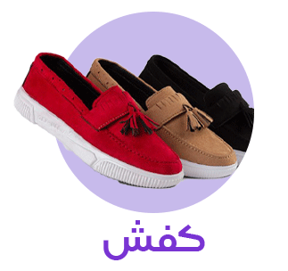 کفش